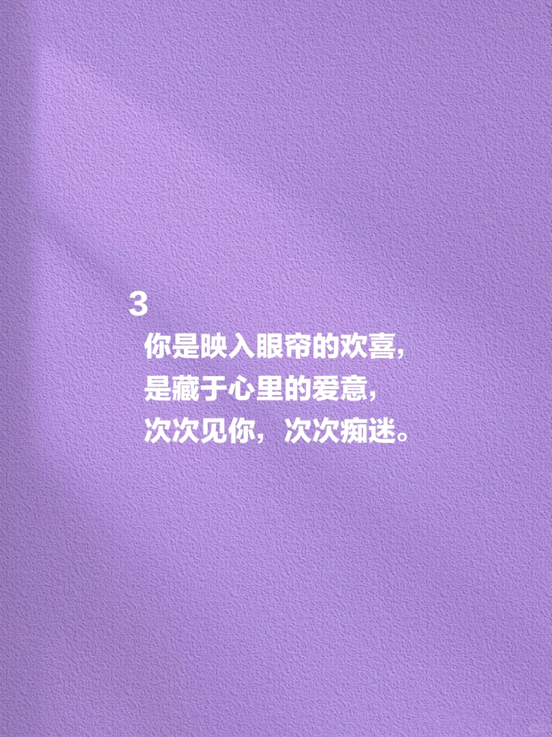 “撩他一句,想你好几天”