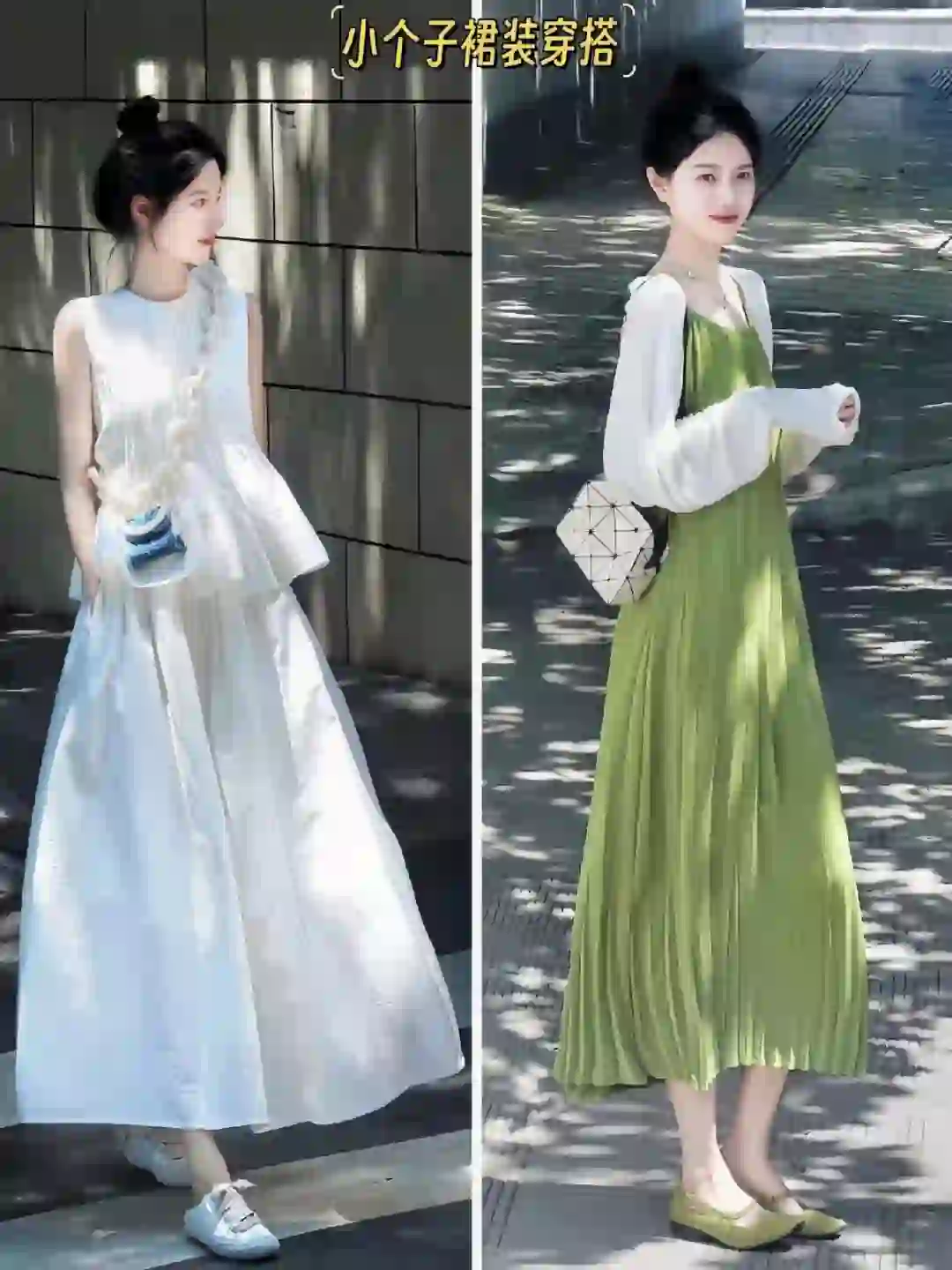 就喜欢这种温柔娴静的穿搭风格~