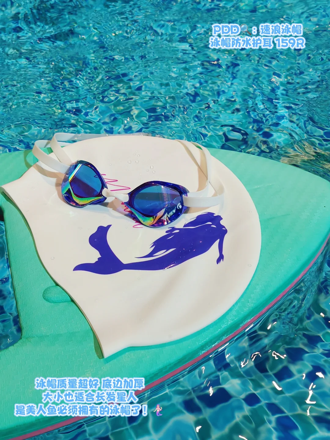 巨会买❗关于我在pdd挖到绝美泳衣这件事