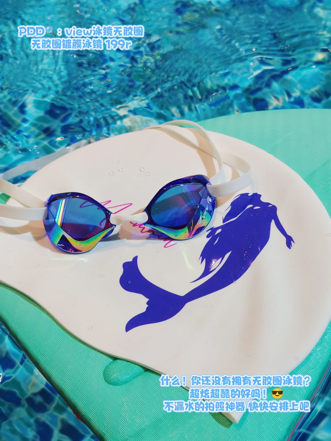 巨会买❗关于我在pdd挖到绝美泳衣这件事