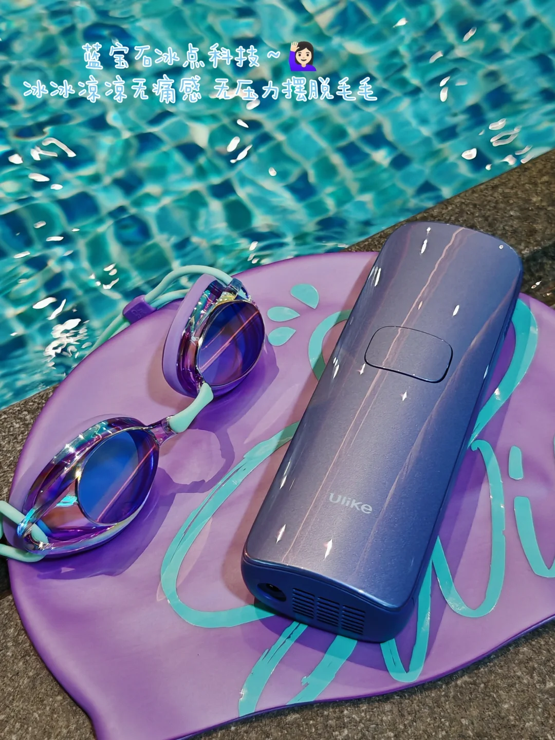 拿捏漂亮泳装?我在行!