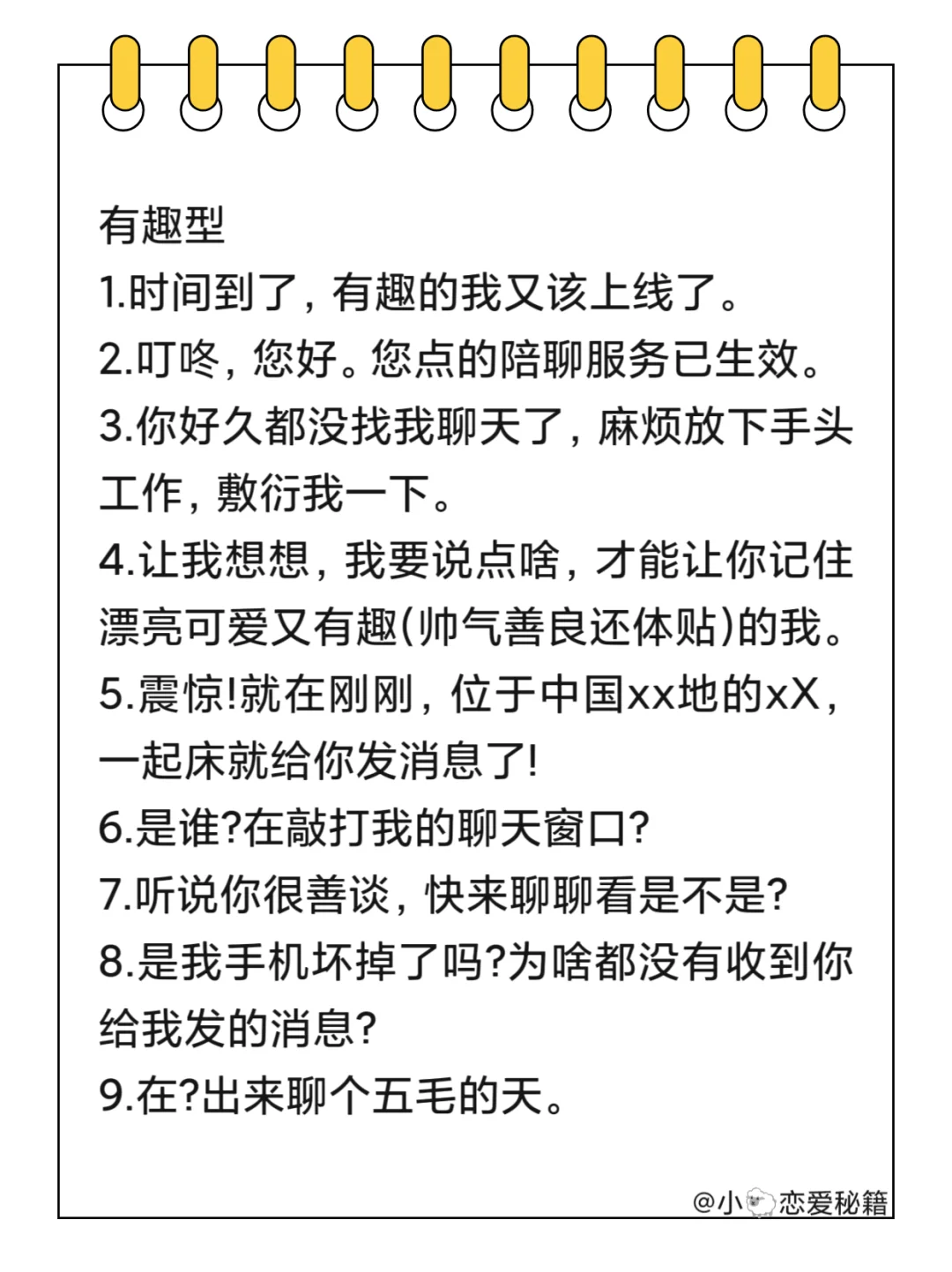 快码住去调戏你的小女友吧❤️❤️❤️