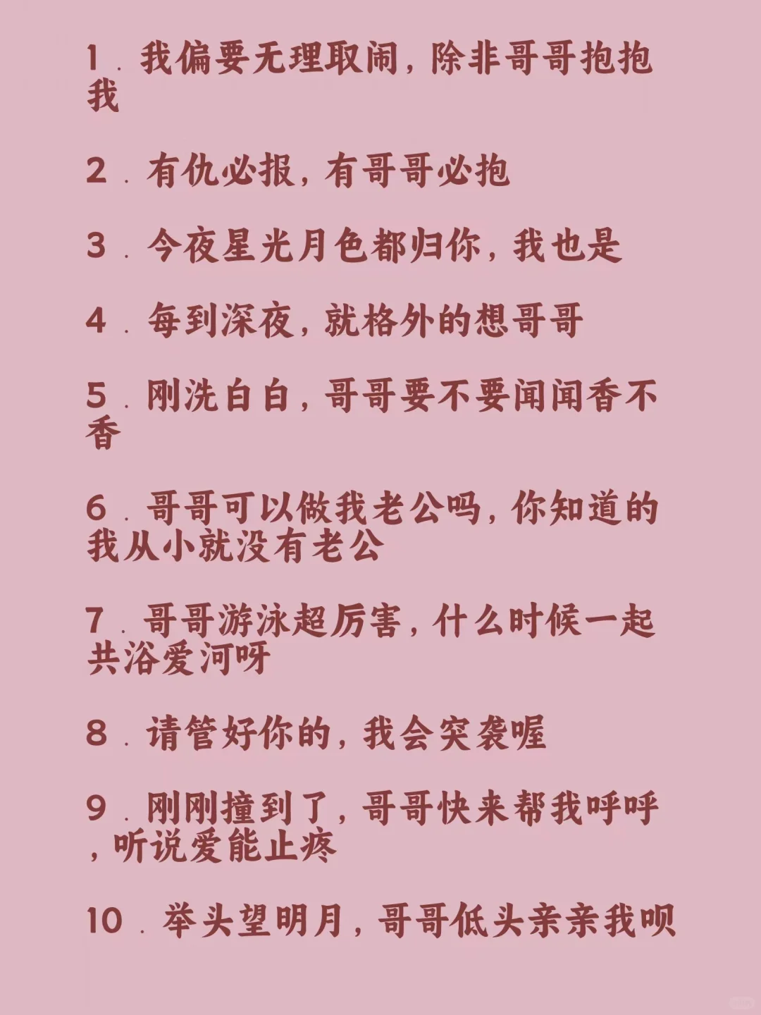 撩汉子的大尺度情话