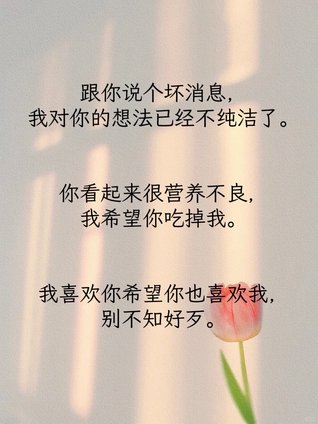 “调戏对象”撩到他脸红心跳的情话！🔥🔥