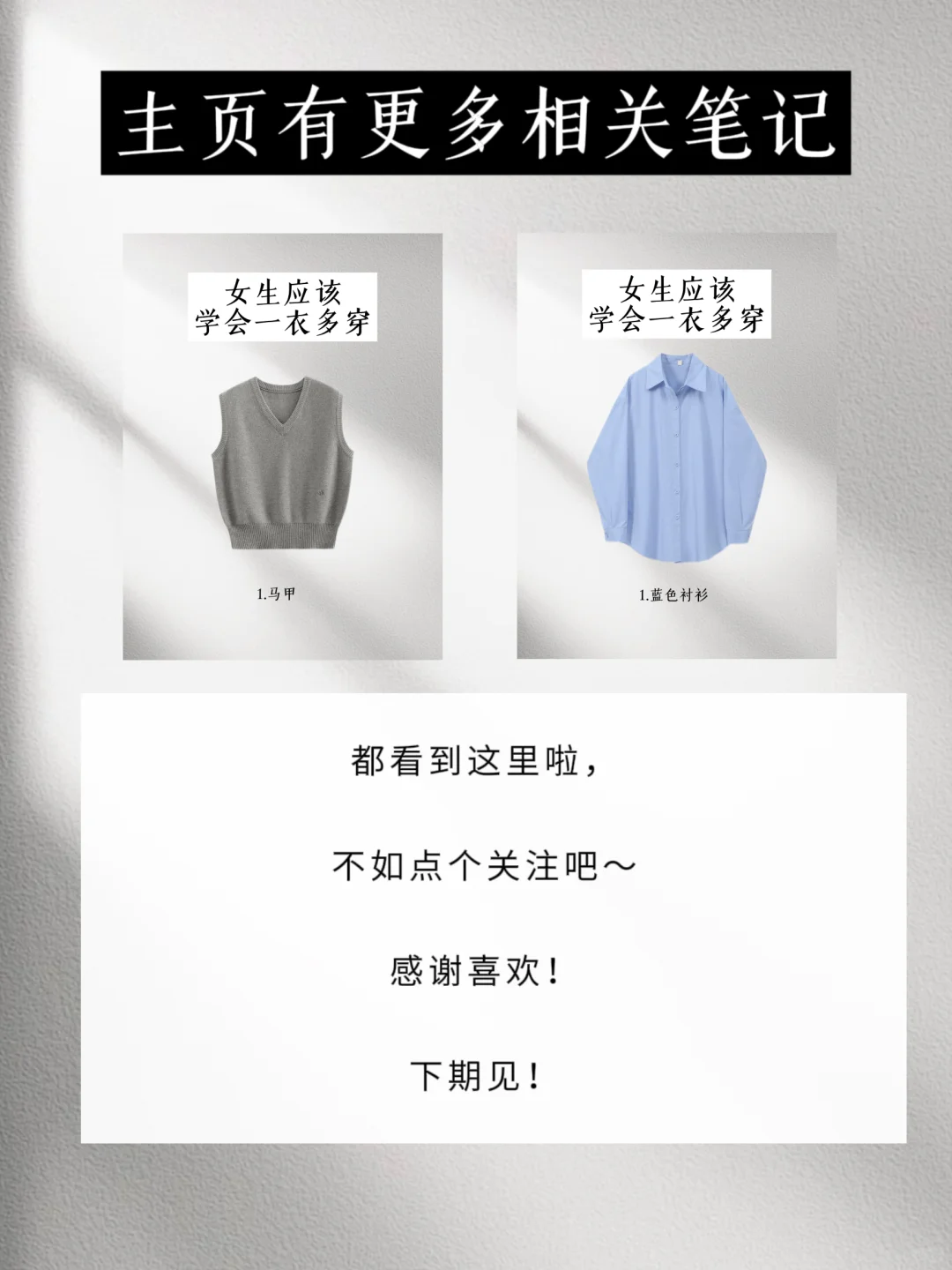 灰色半裙“一衣多穿”的几个穿搭建议