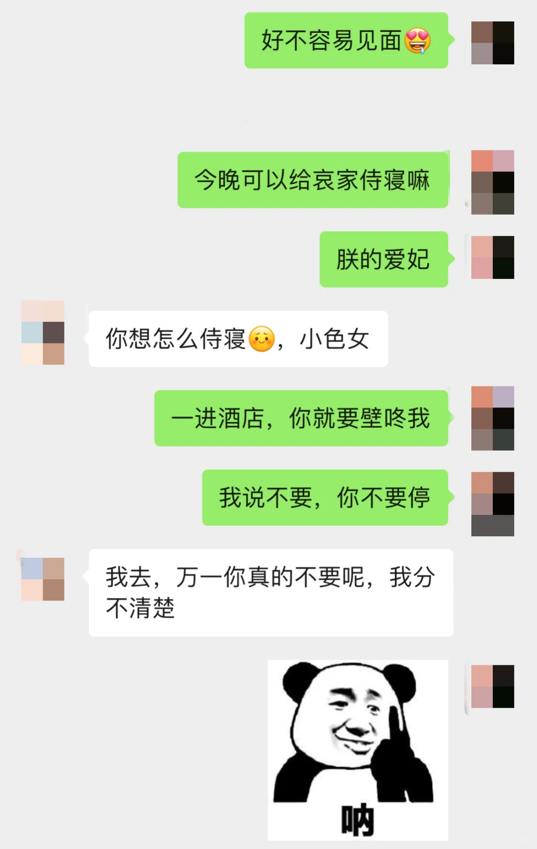 把男朋友撩成翘嘴是种什么体验……