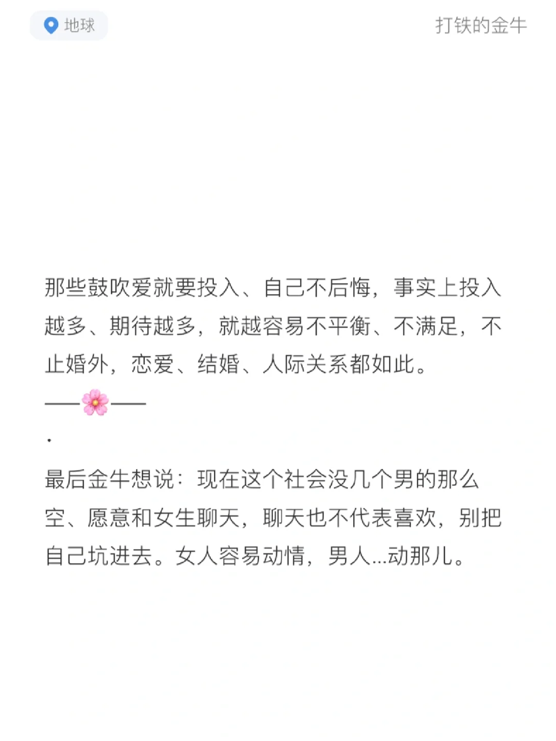 有一种教程告诉你“专撩已婚姑娘”，称之少fu