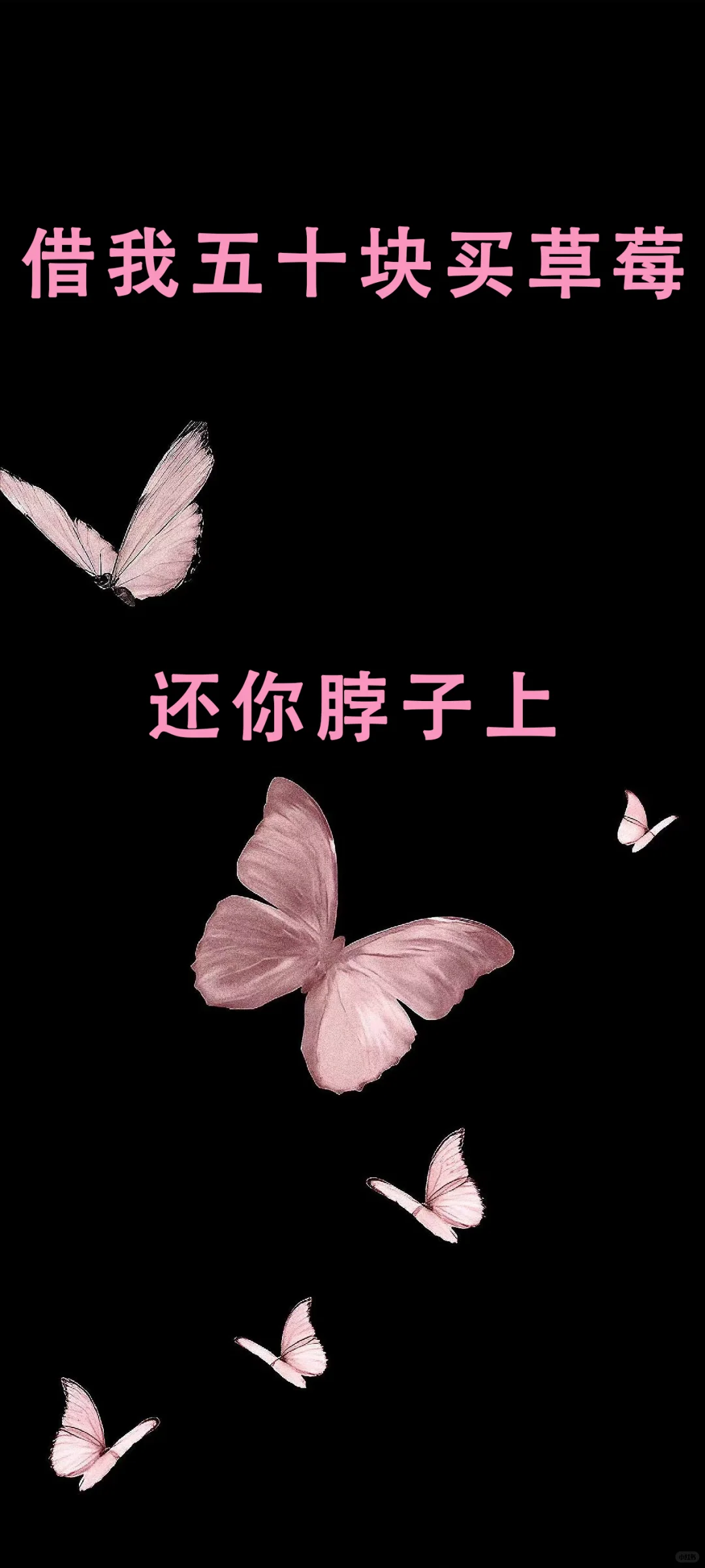 “调戏”男盆友的小段子💖💖💖