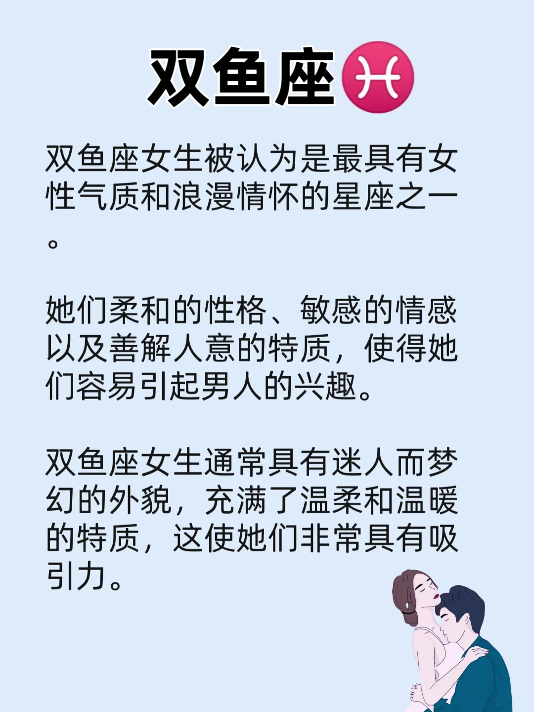 最会“勾引男人”的3个星座。