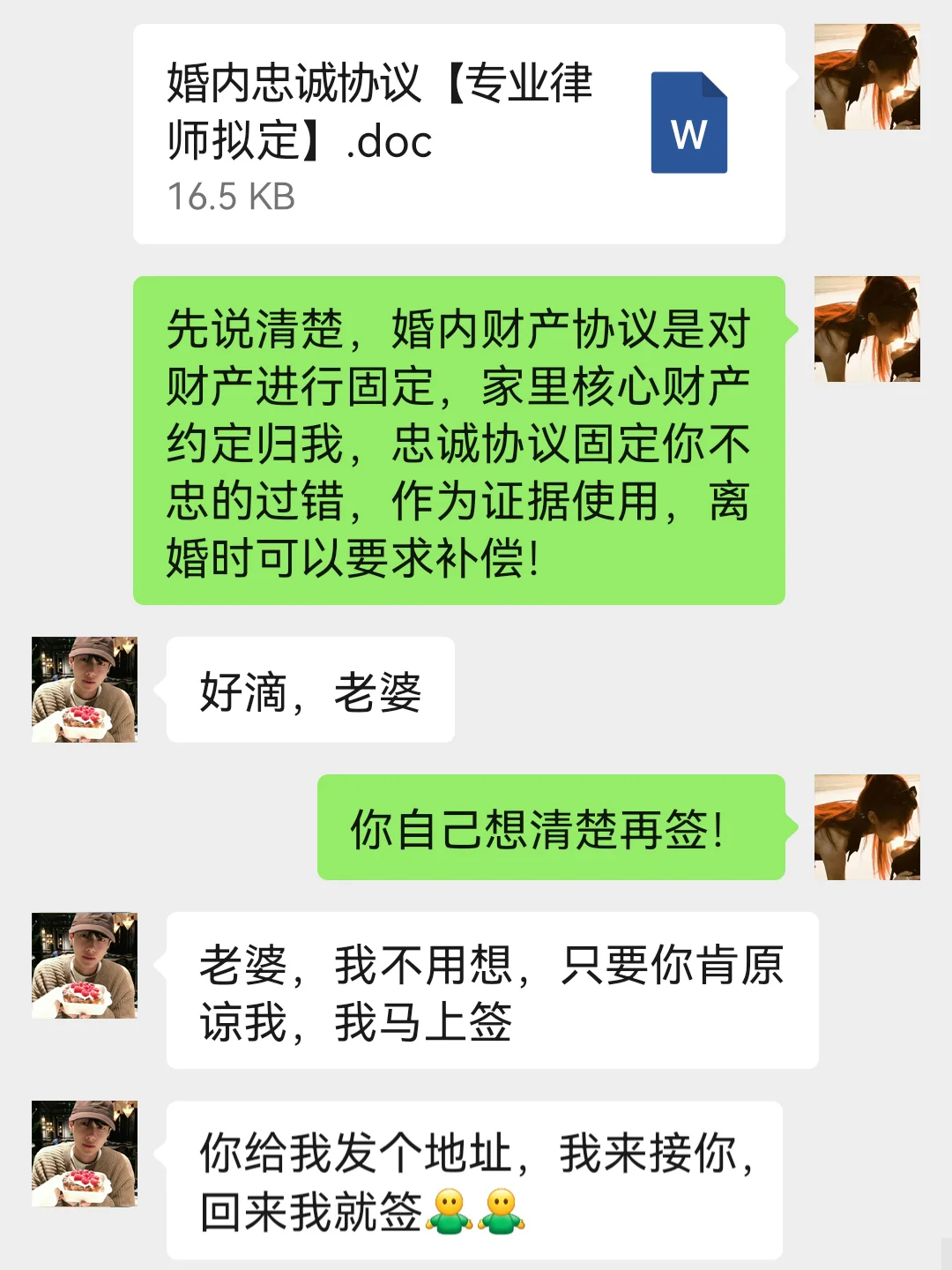 老公习惯性聊骚，妻子教科书式做法，绝❗️