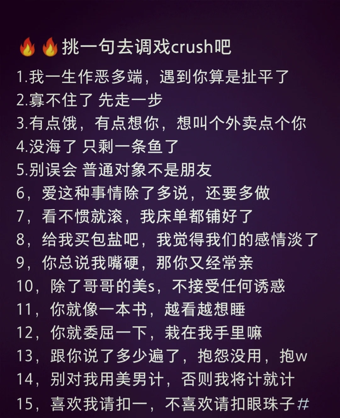 大哥就喜欢听这种骚话