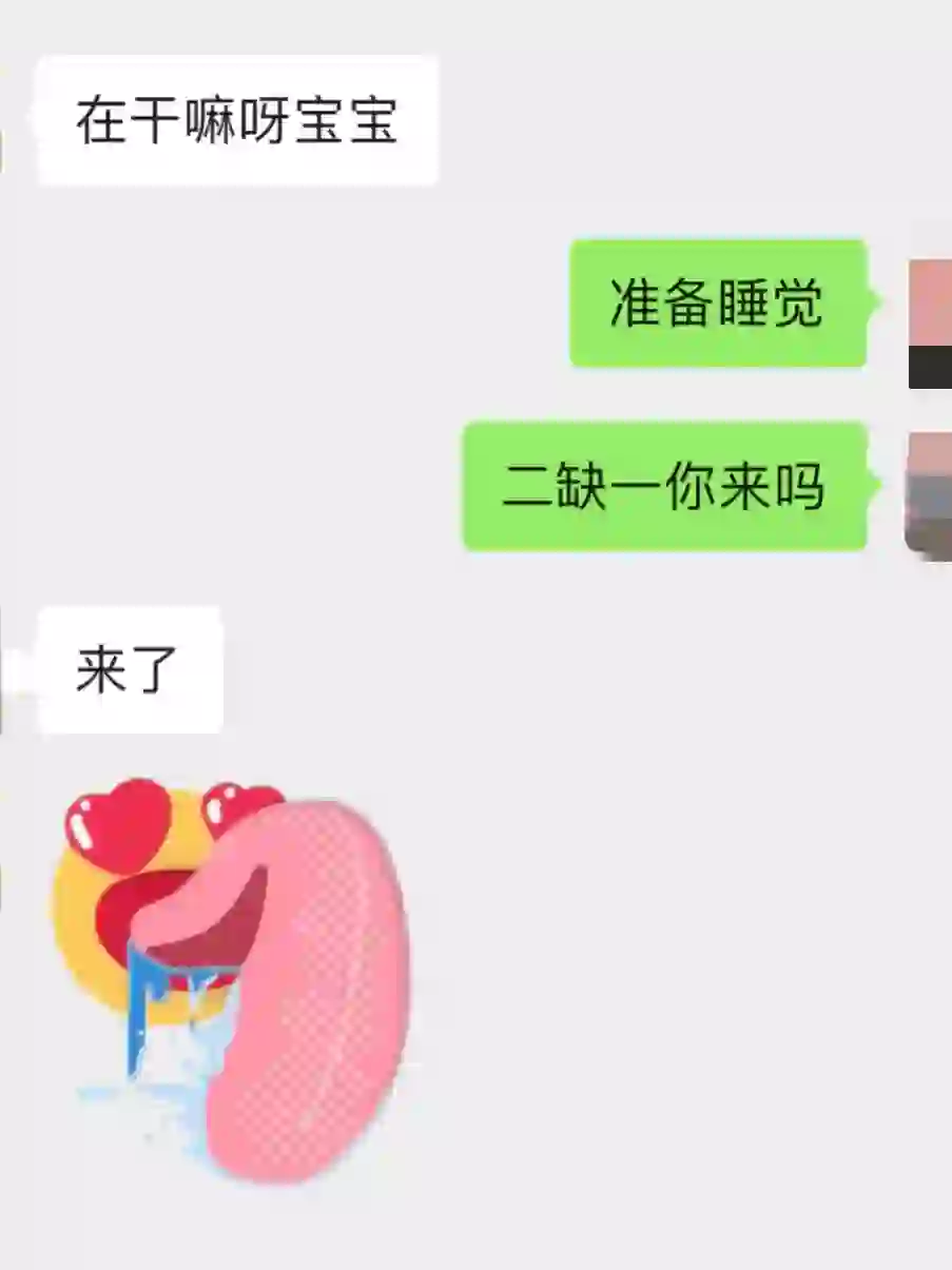 把男朋友撩成翘嘴是种什么体验……