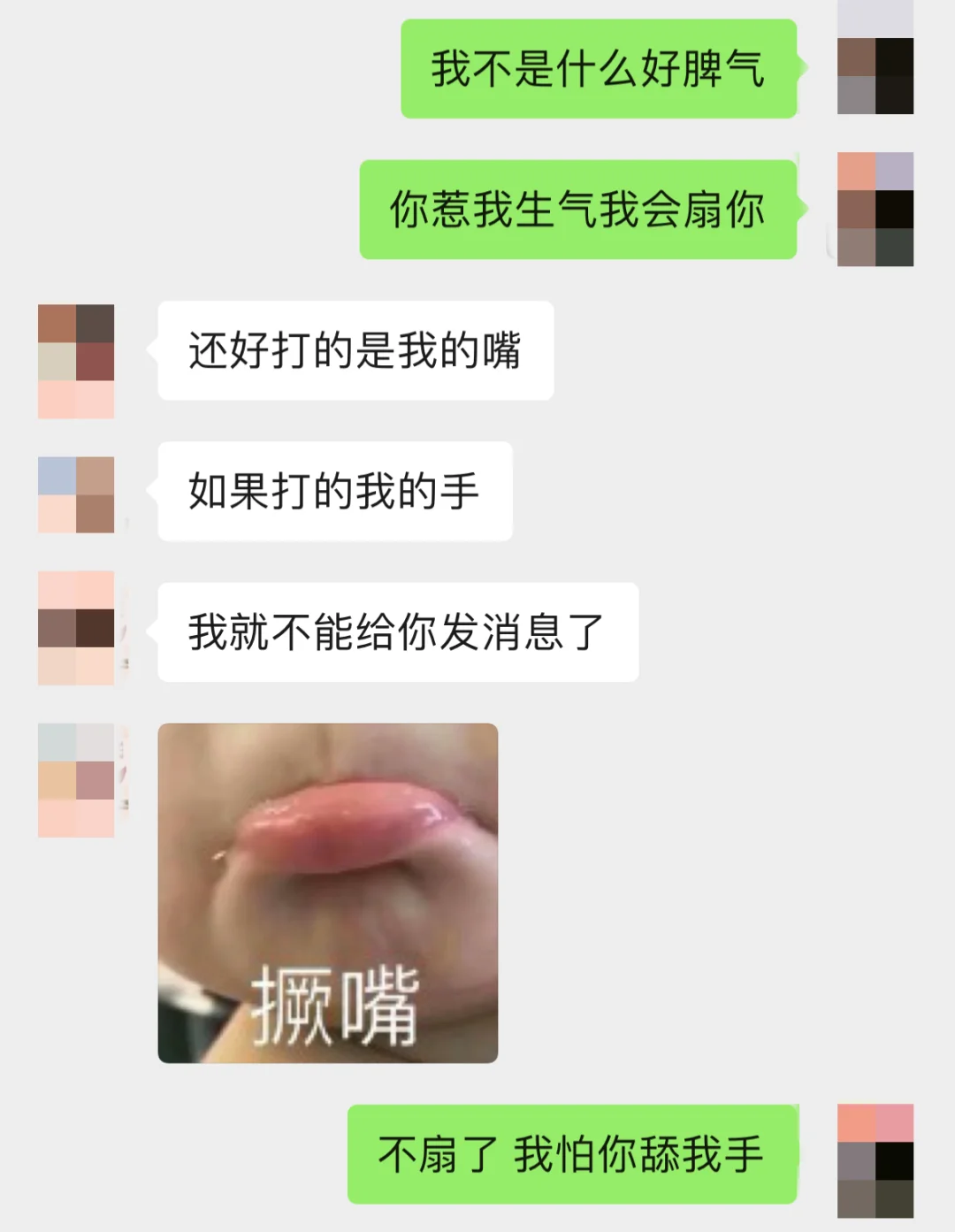 把男朋友撩成翘嘴是种什么体验……