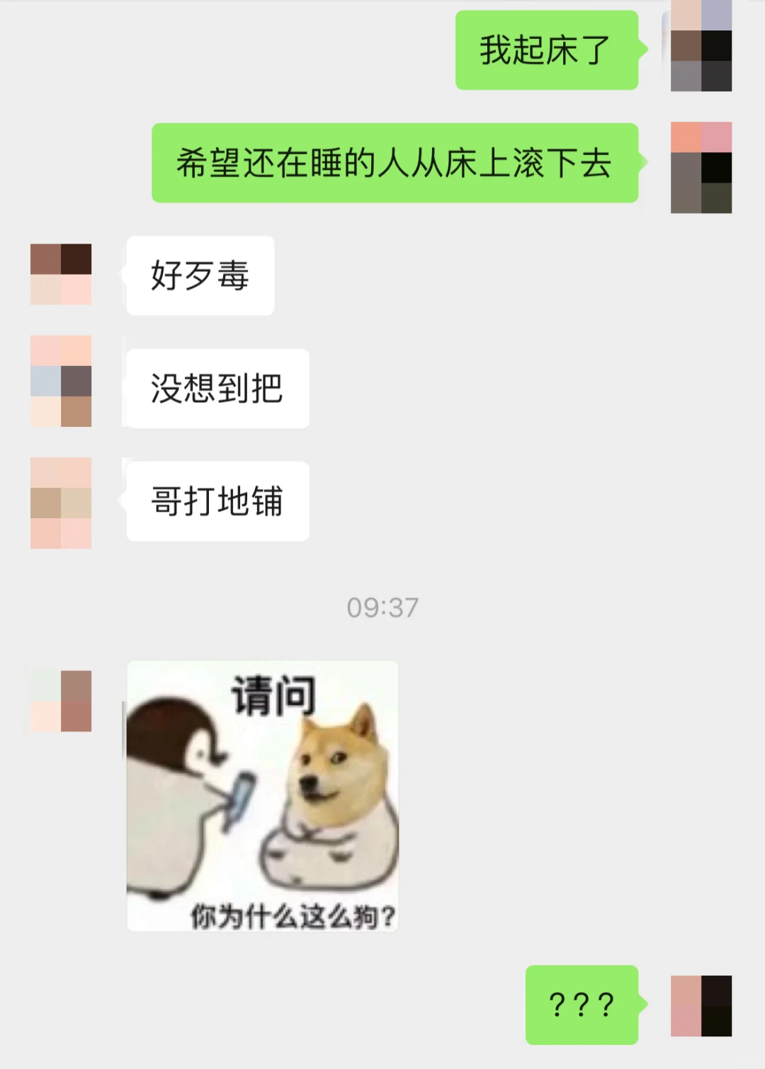 把男朋友撩成翘嘴是种什么体验……