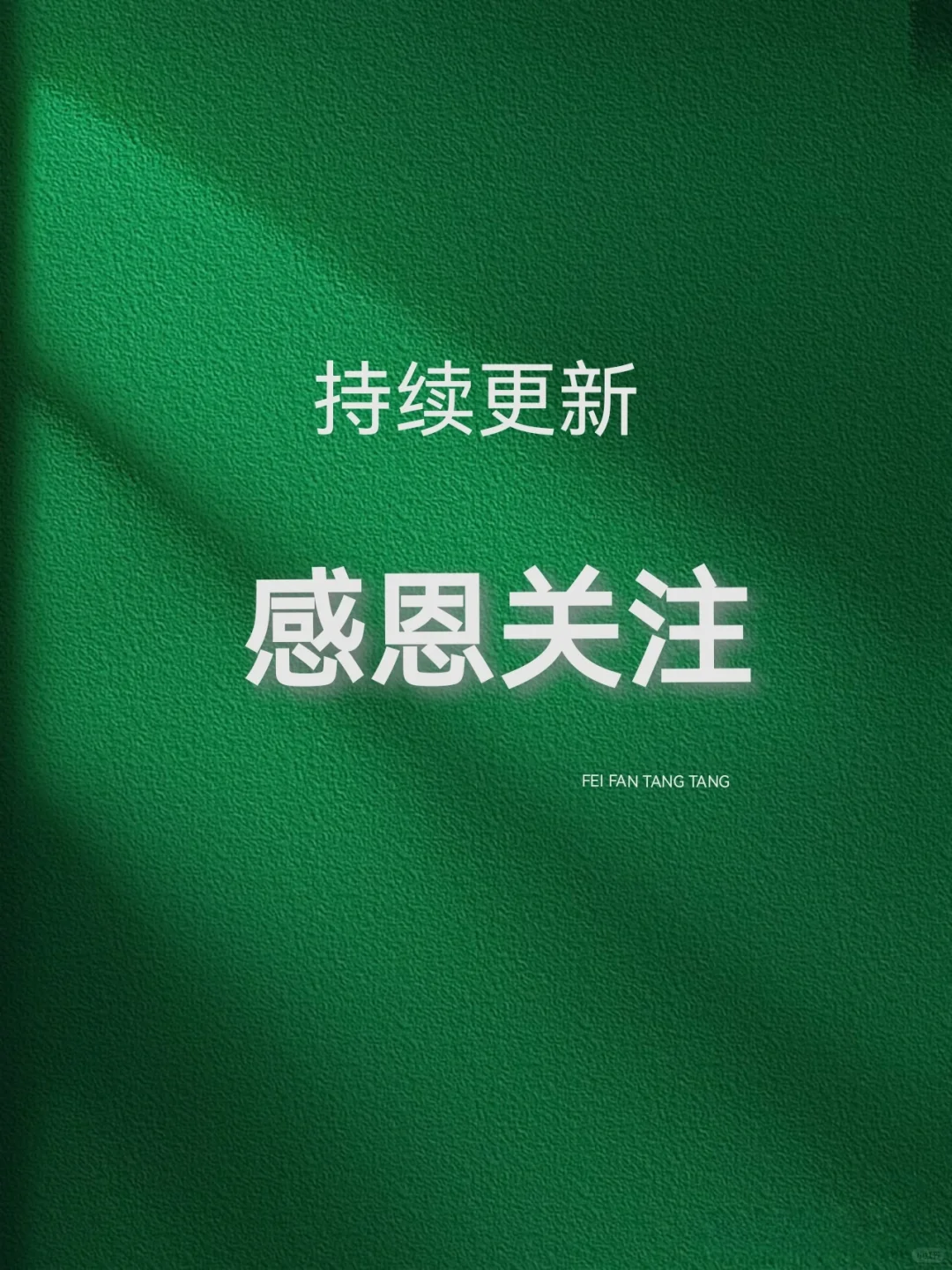 尺度很大，撩人专用