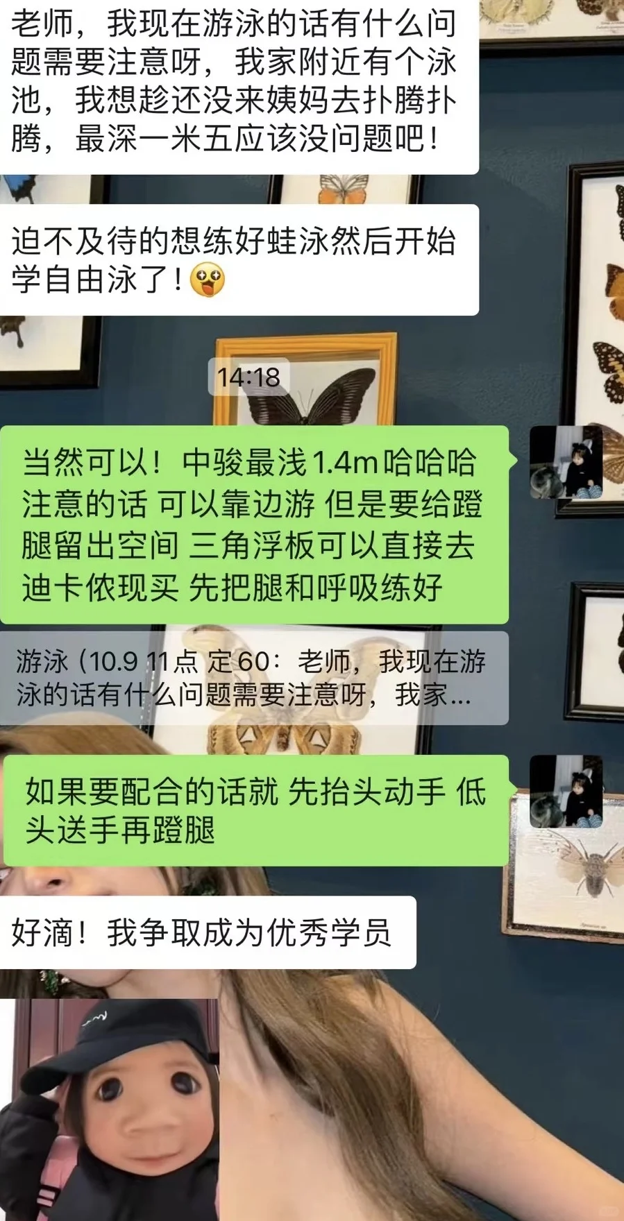 游泳教学反馈！2024年泳池浓度超标啦🌊
