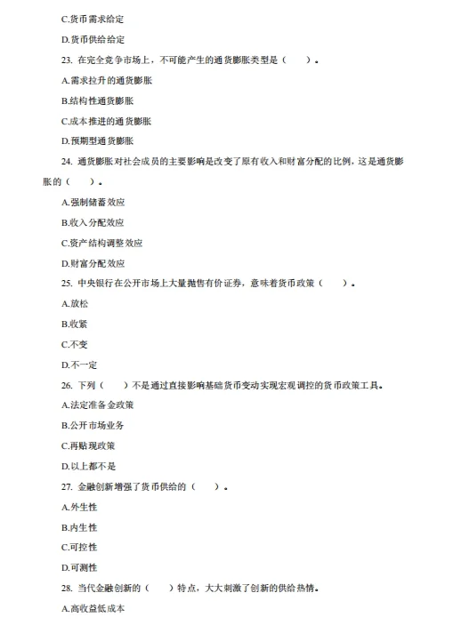 招119人，郴州农商行招聘来啦（附珍题版）