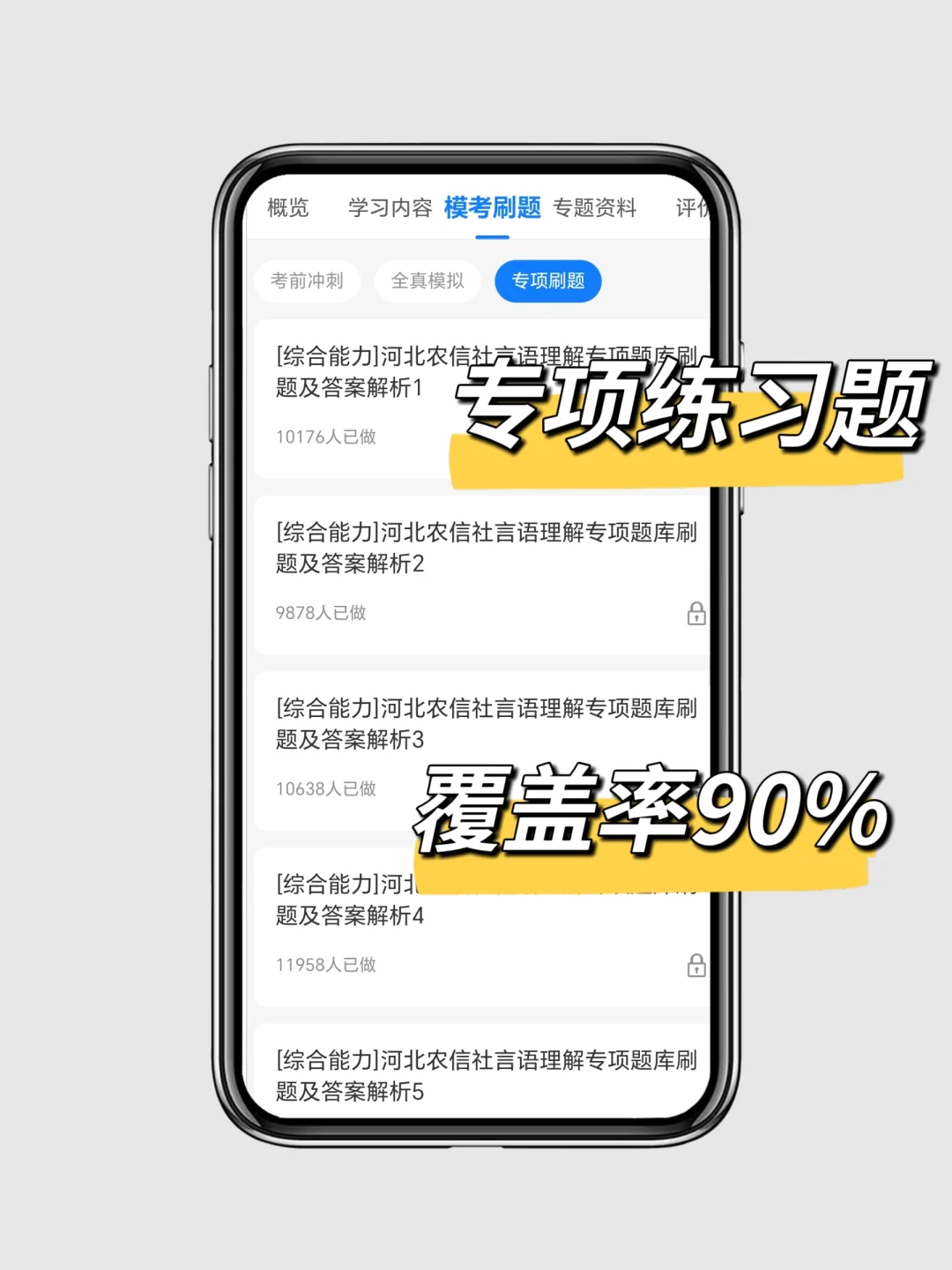 河北农信社招435人，解救一个是一个