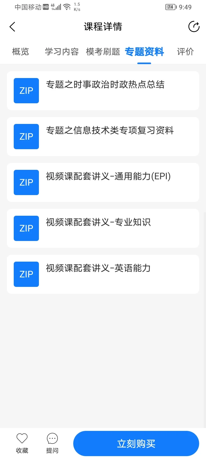 湖南农商行笔试，三天背完