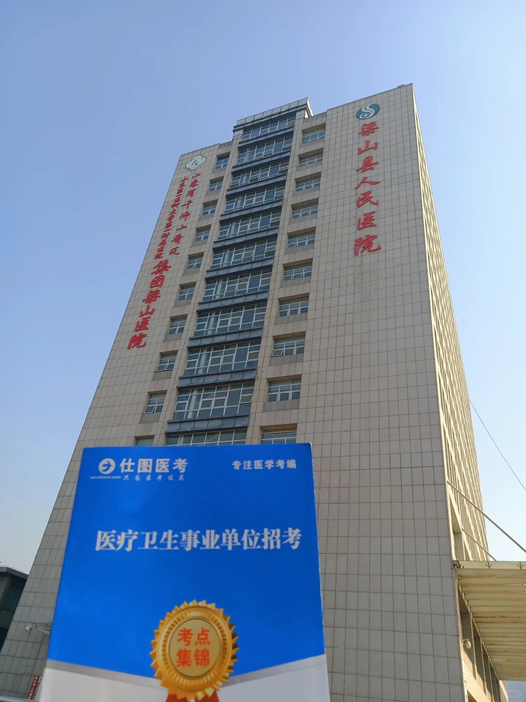 梁山今年招的挺多？