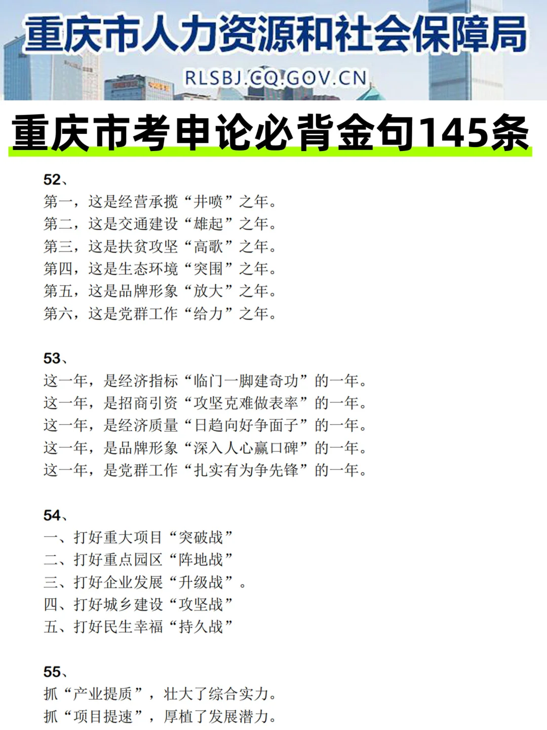 玩呗！25重庆市考，真的是大放水啊！