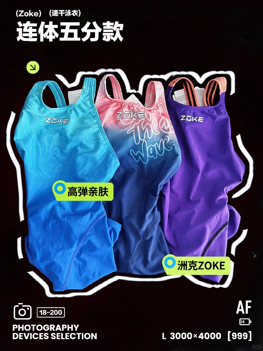 泳娃长训装备—洲克Zoke泳衣