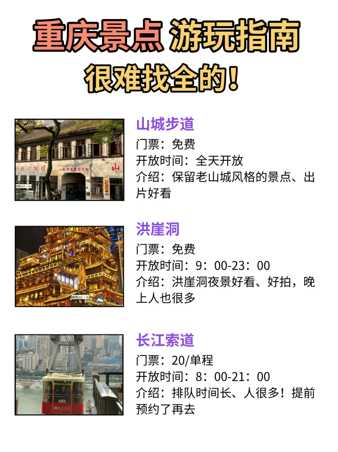 来重庆真的别带太多行李🎒两人后悔了……