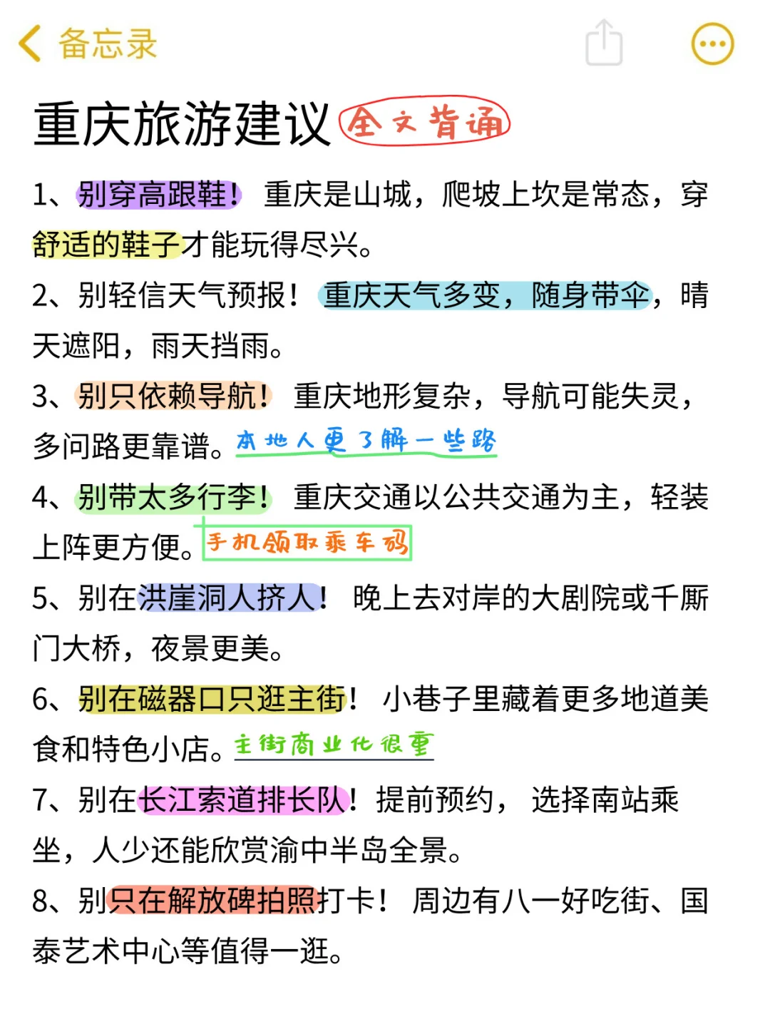 来重庆真的别带太多行李🎒两人后悔了……