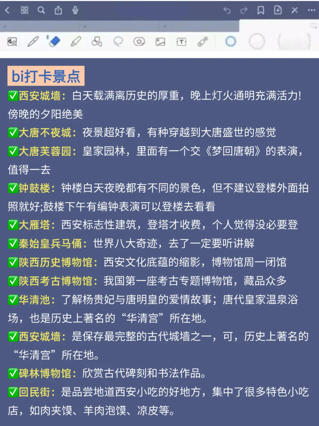 拜托🙏去西安旅游千万别乱带衣服