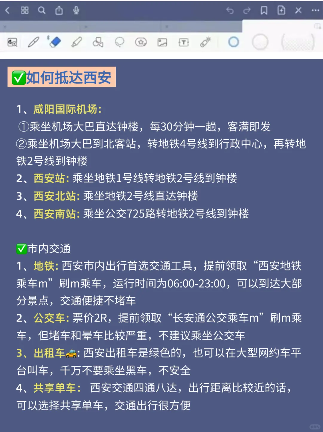 拜托🙏去西安旅游千万别乱带衣服