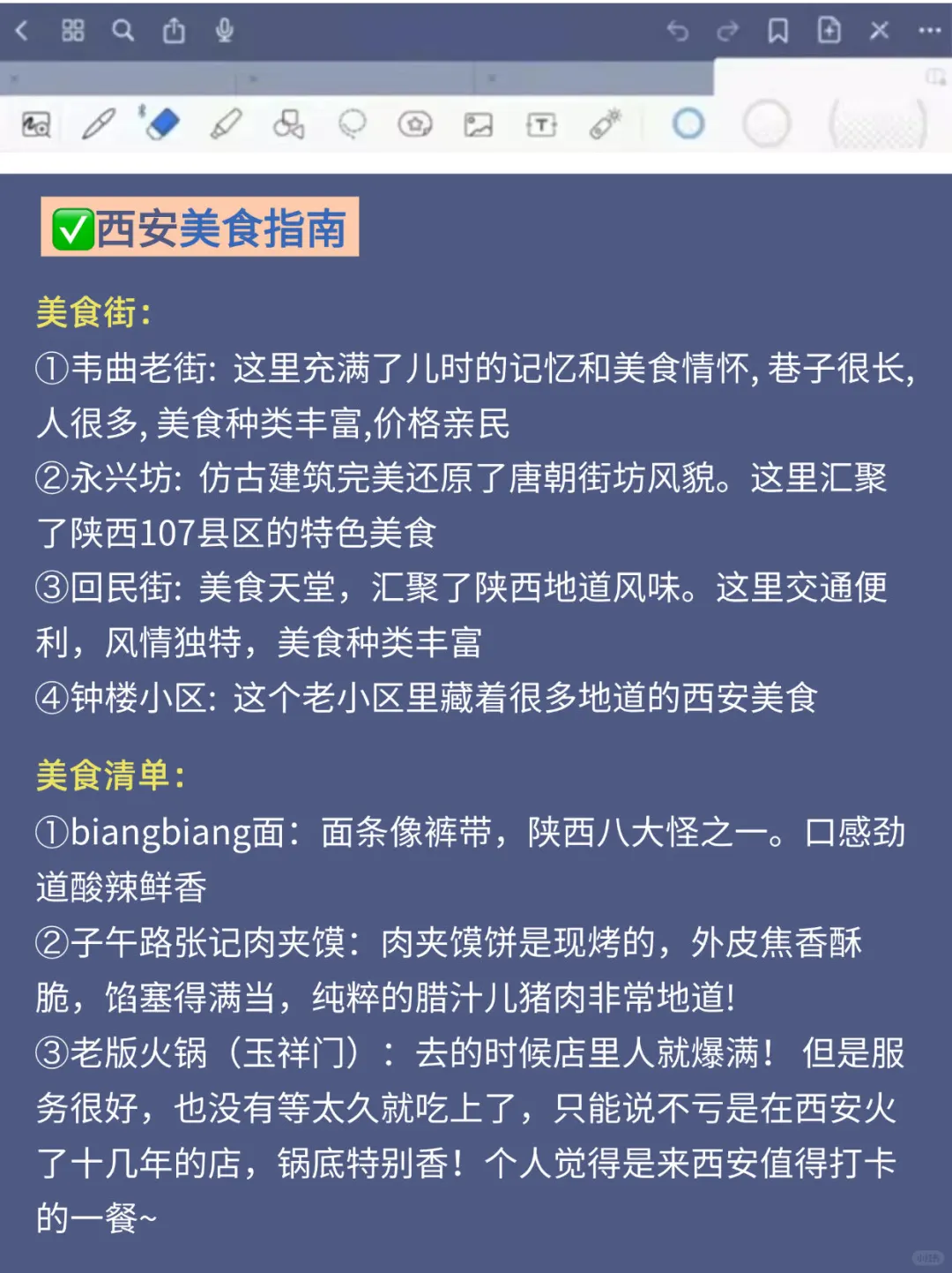 拜托🙏去西安旅游千万别乱带衣服