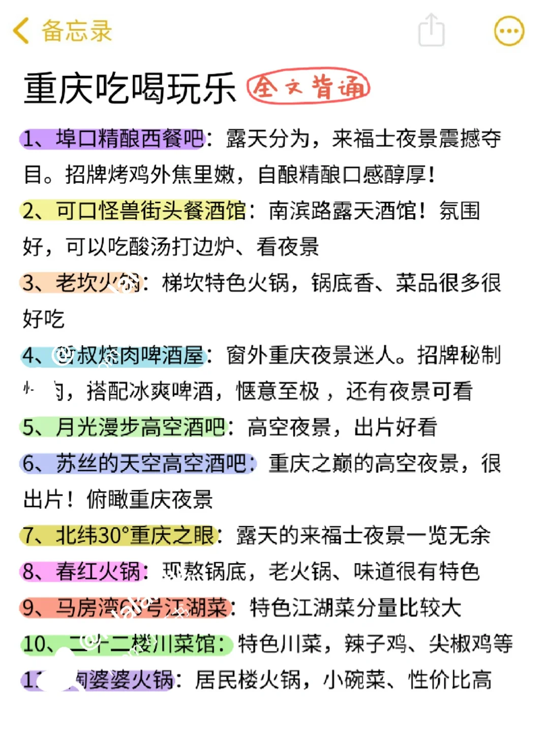 来重庆真的别带太多行李🎒两人后悔了……