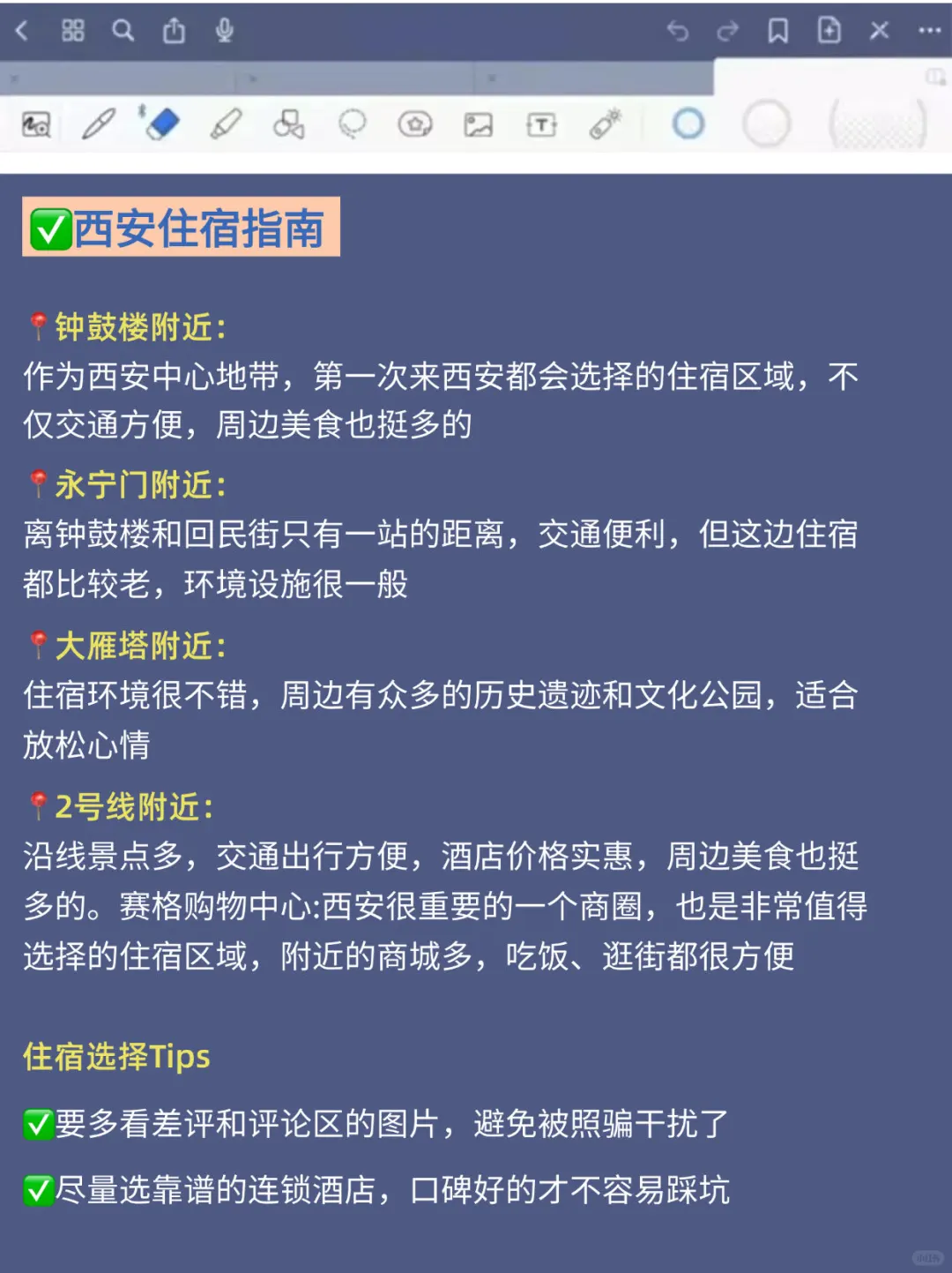 拜托🙏去西安旅游千万别乱带衣服