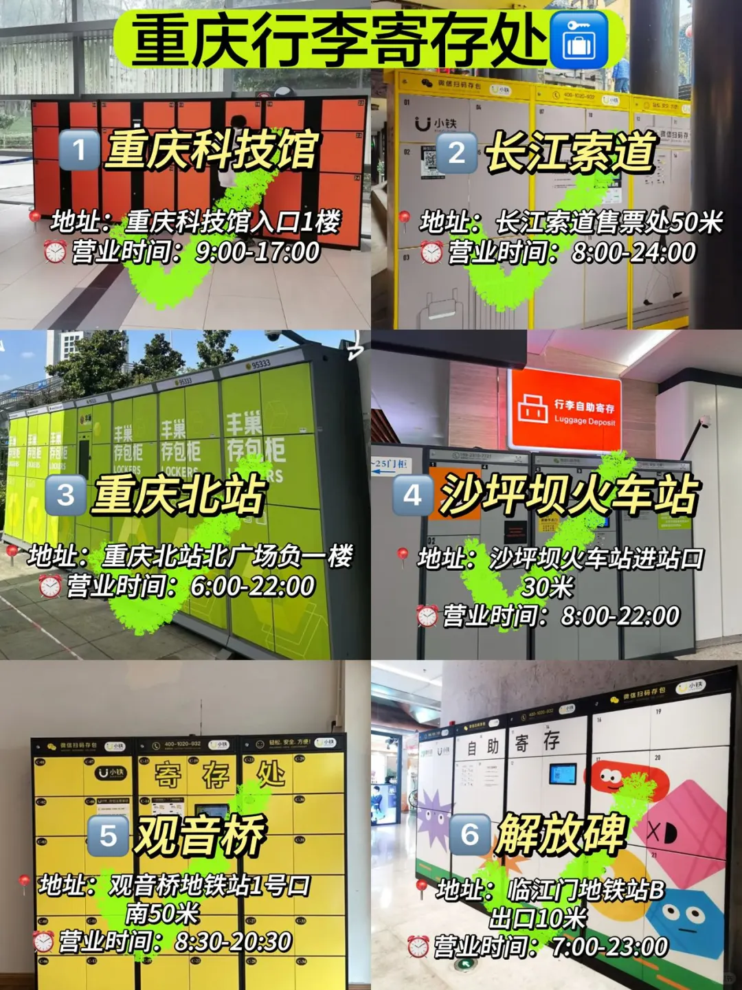 来重庆真的别带太多行李🎒两人后悔了……