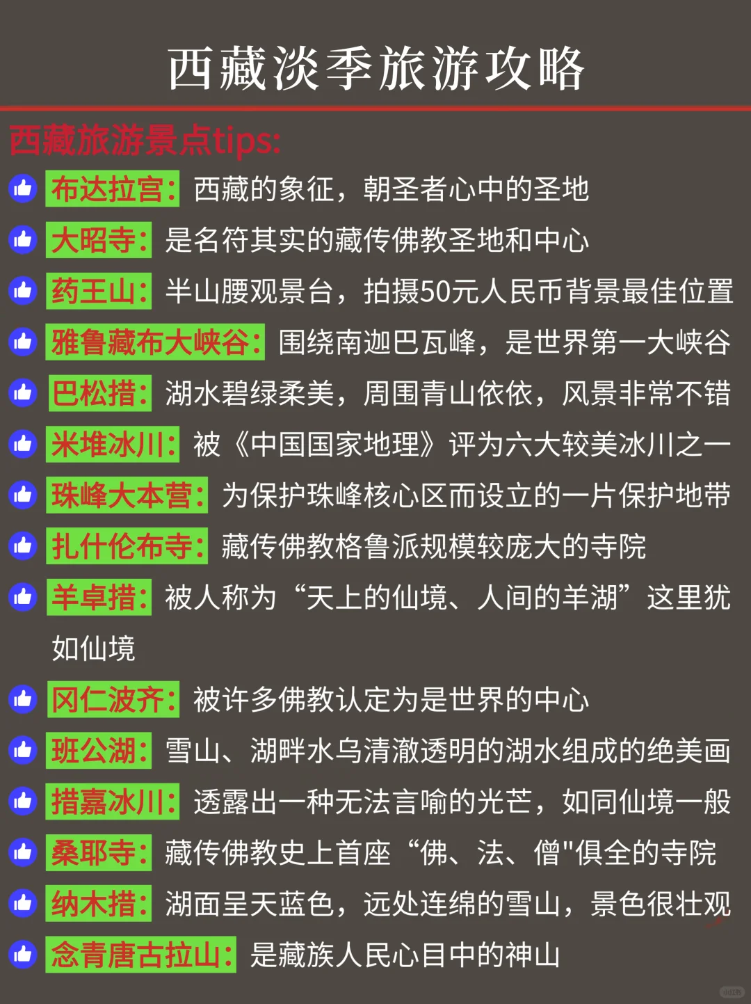 话虽难听‼️的确是2月西藏旅游的真实感受……