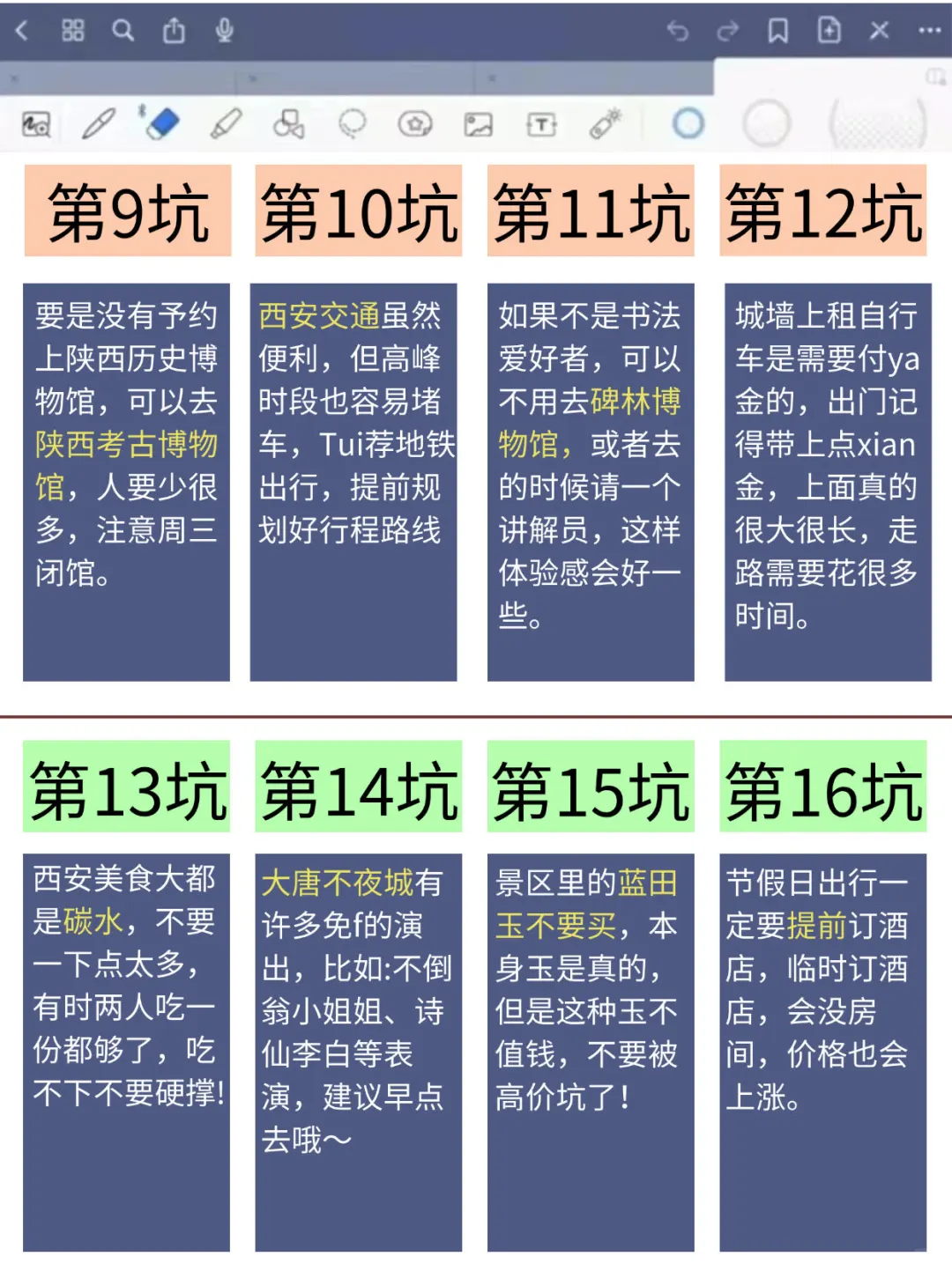 拜托🙏去西安旅游千万别乱带衣服