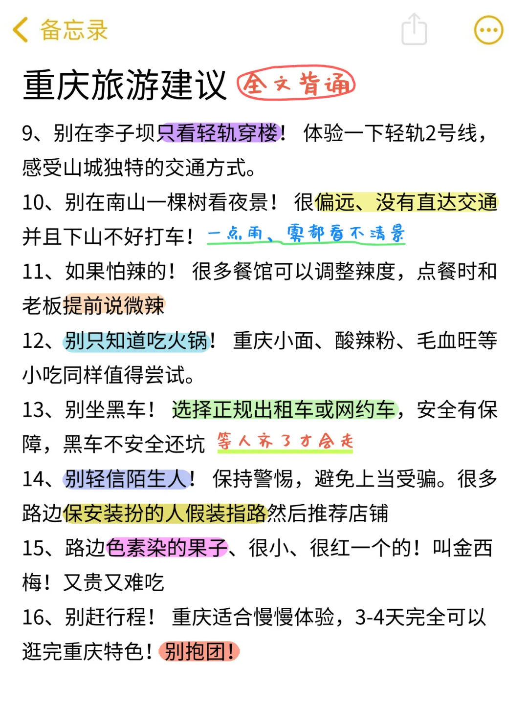 来重庆真的别带太多行李🎒两人后悔了……