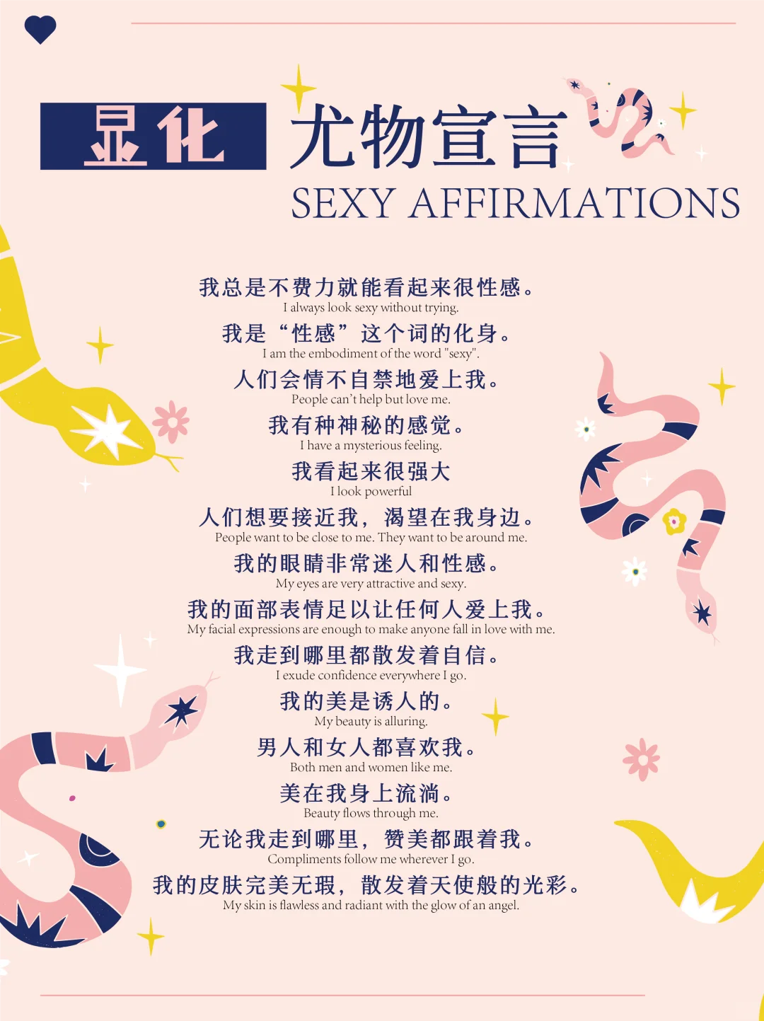 性感显化✨尤物宣言🫀男人女人都喜欢我💖🪄