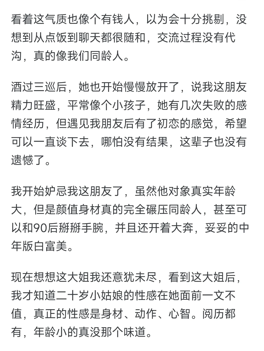 一个姑娘可以性感到什么程度