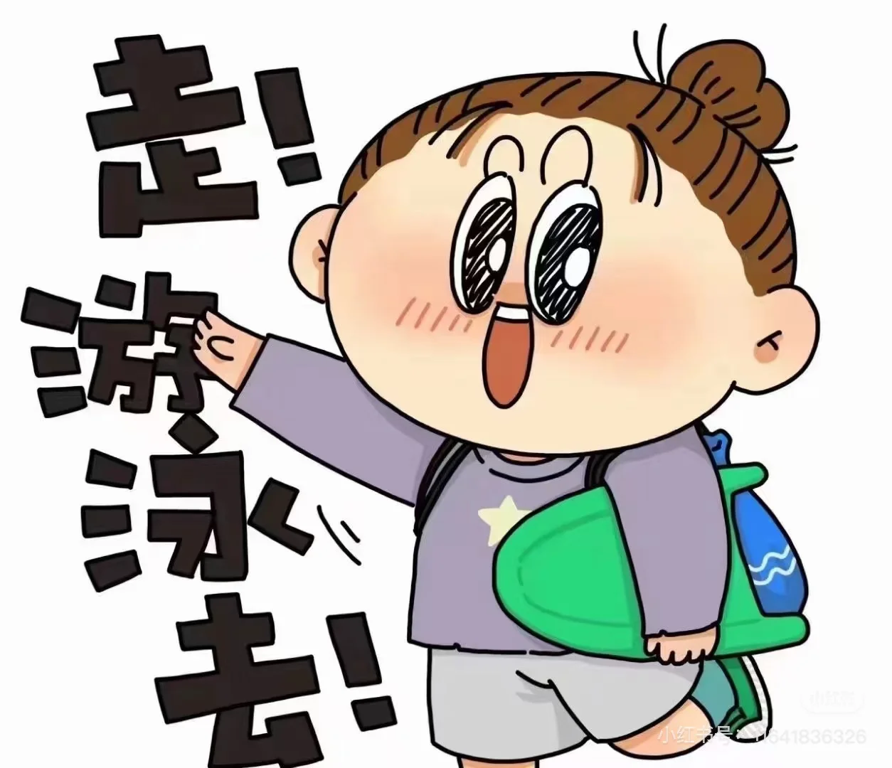 廊坊女泳教