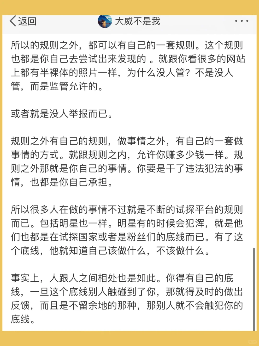 看到不一定是得到。 女明星穿的很性感，其实