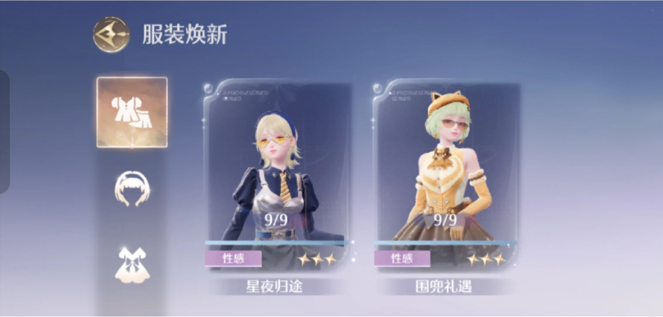 这种情况下该怎么性感！？