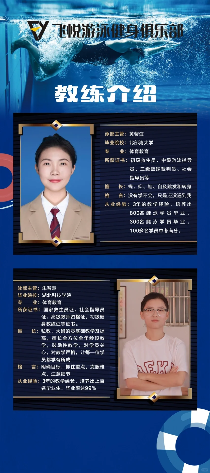 番禺女教练泳馆！788游到会