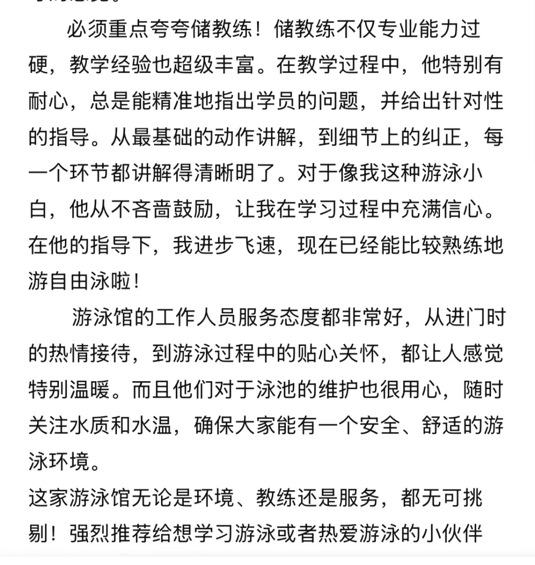 上海普陀区游泳专业女教练