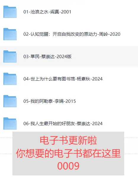 免费电子书 | 你想要的电子书都在这里0009