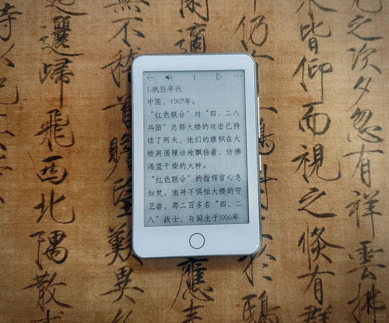 入手了可以看电子书的MP3