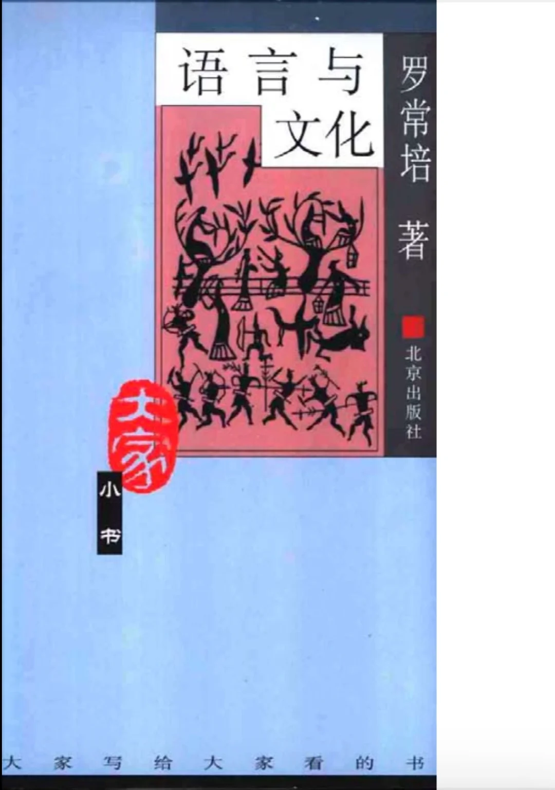 文字学复试电子书