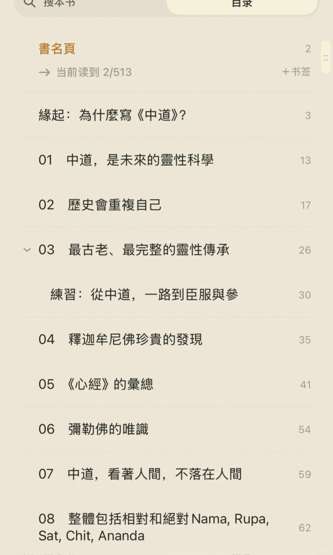 杨定一 中道 电子书