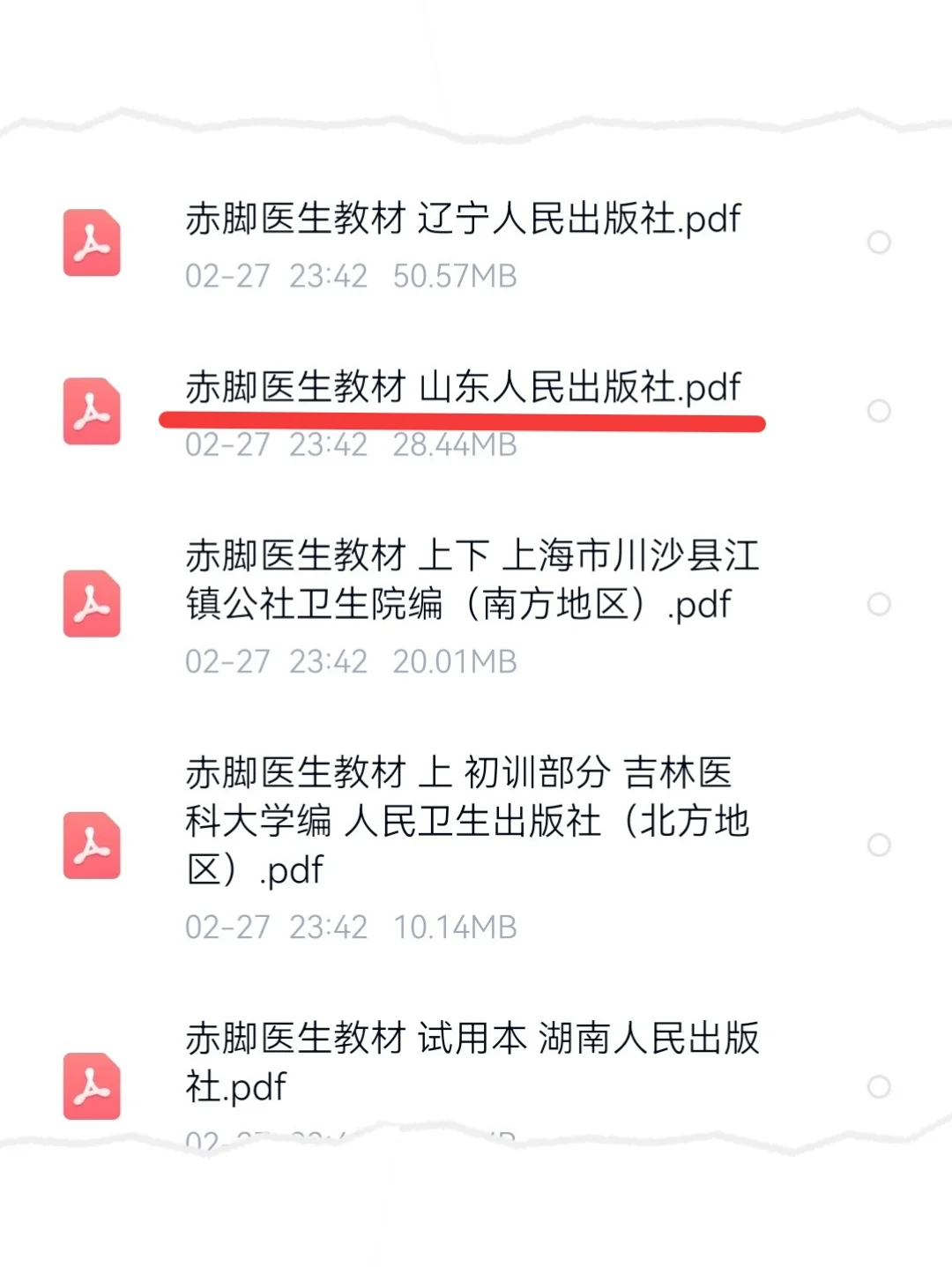 那些真的有用的古书分享