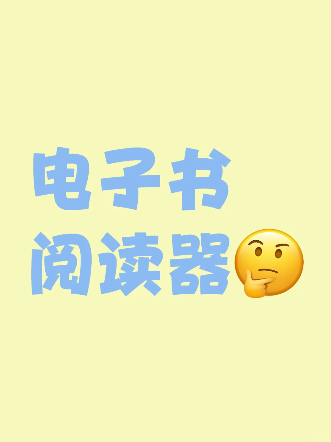 到底应该怎么买？！！！！